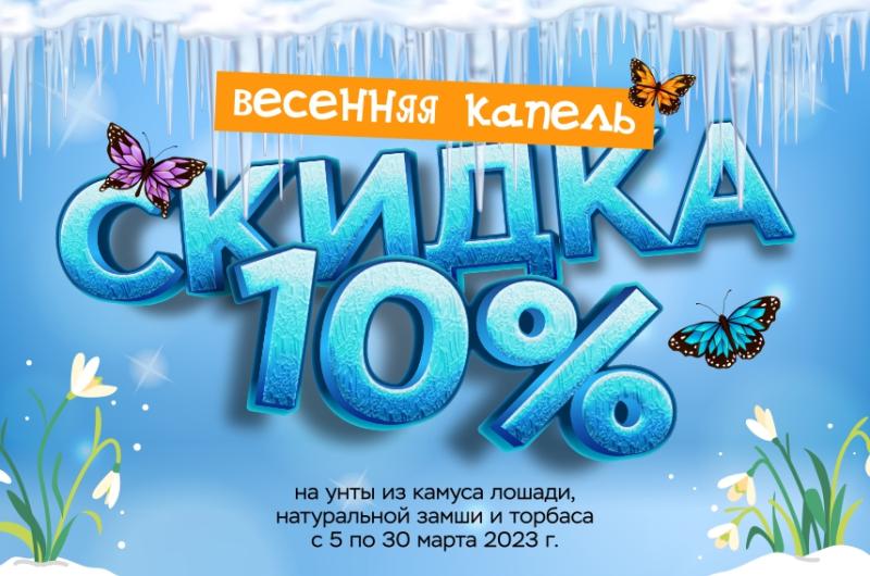 Весенняя капель
